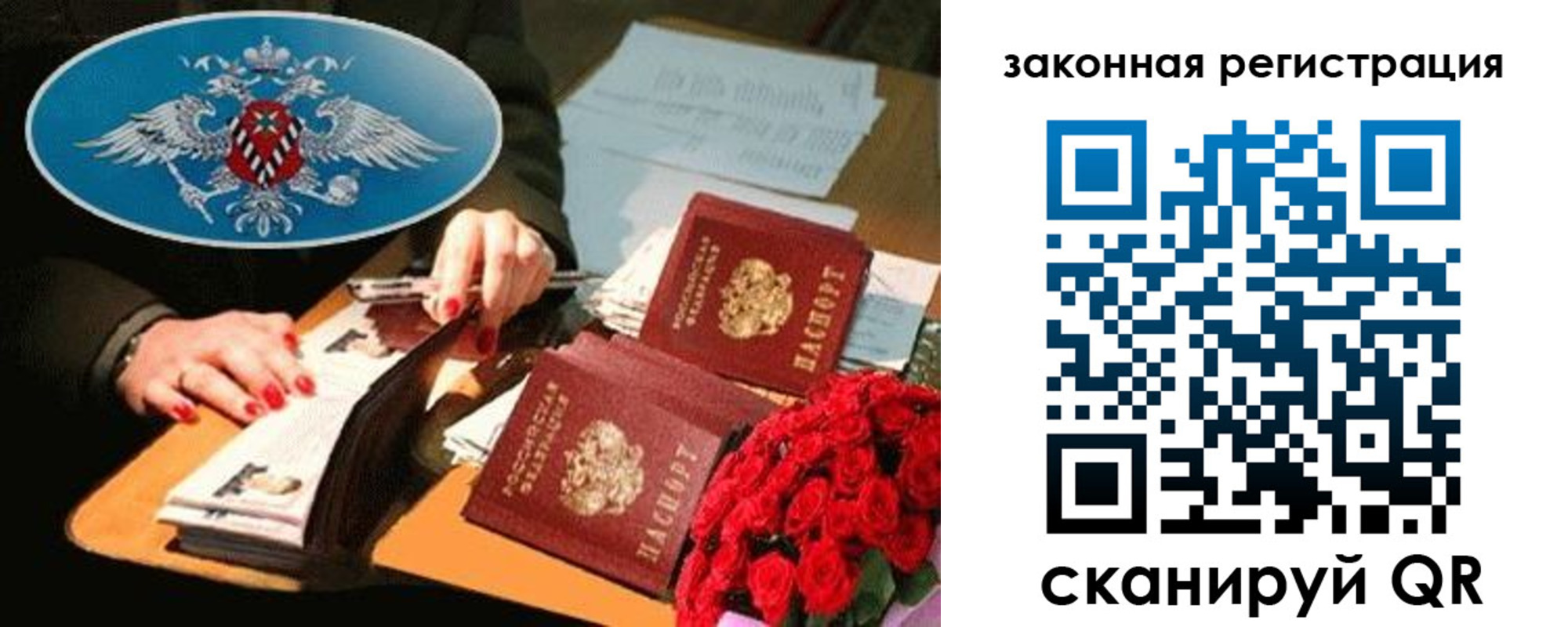 купить прописку в Зее