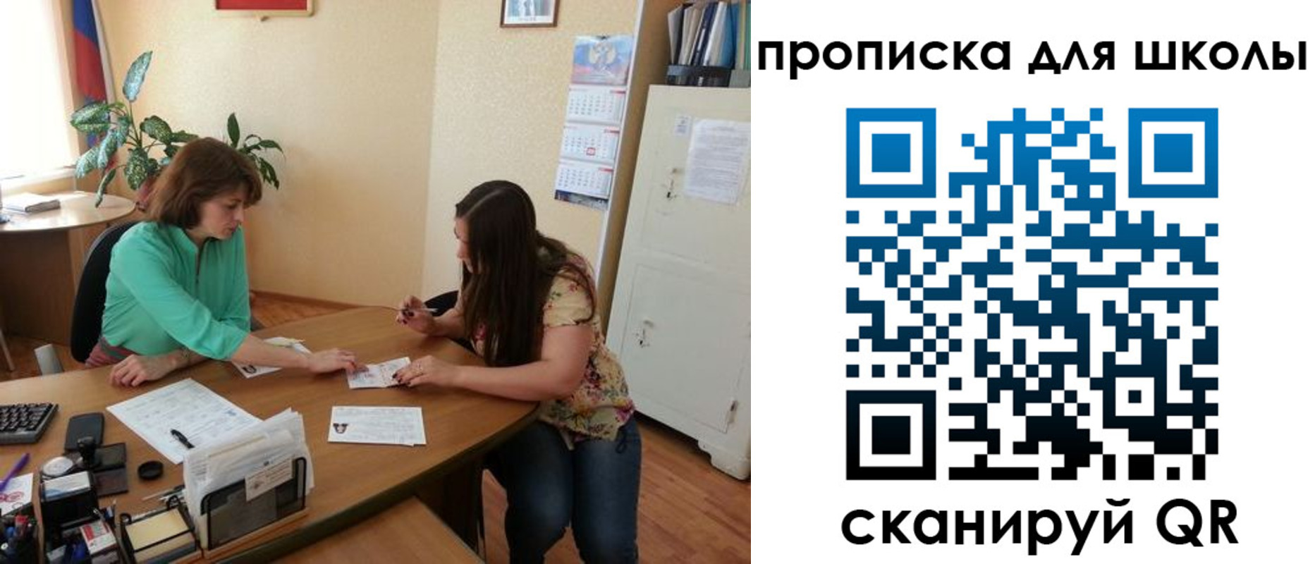 прописка для кредита в Зее