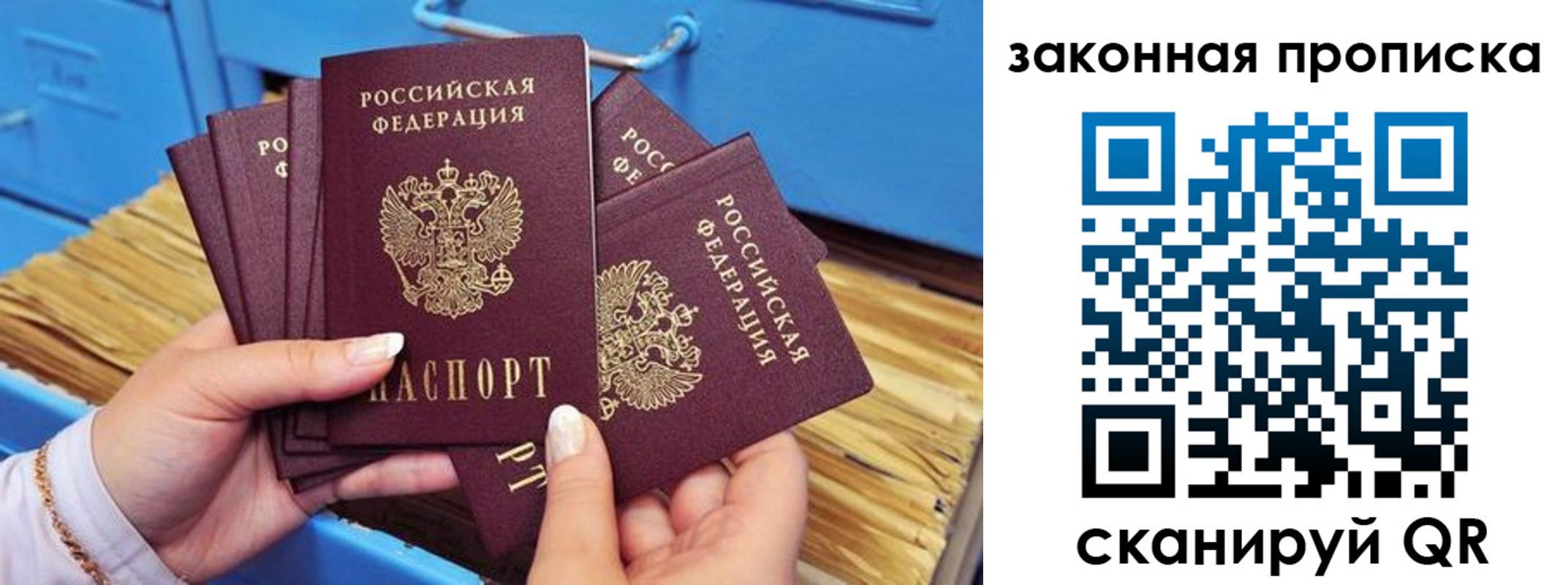 временная регистрация в квартире в Зее